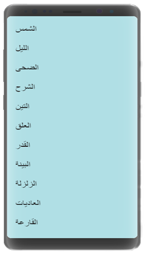 جزء عم بصوت العفاسي 2021