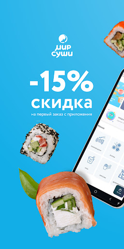Android application Мир Суши - Доставка еды screenshort