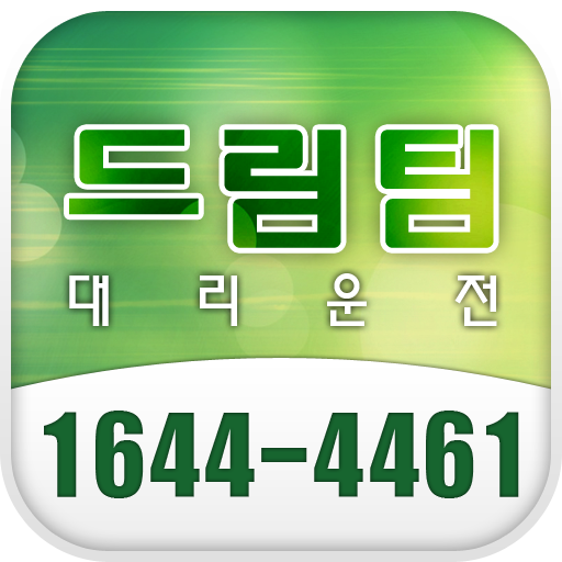 드림팀대리, 탁송 3.02 Icon