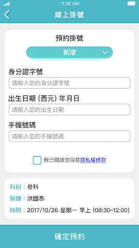 Download 長安醫院free For Android 長安醫院apk Download Steprimo Com