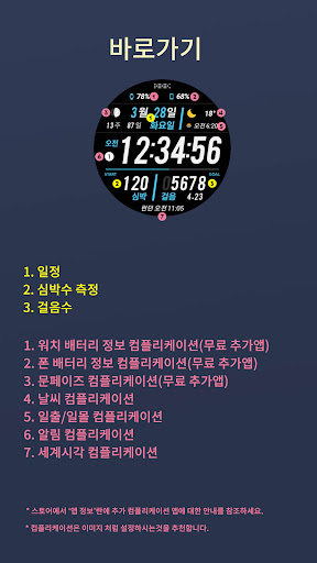 HMKWatch Digital 254 K screenshot 4