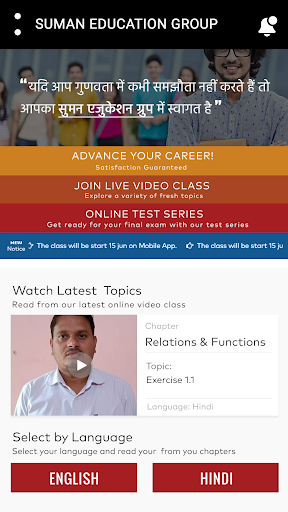 Suman Education Group