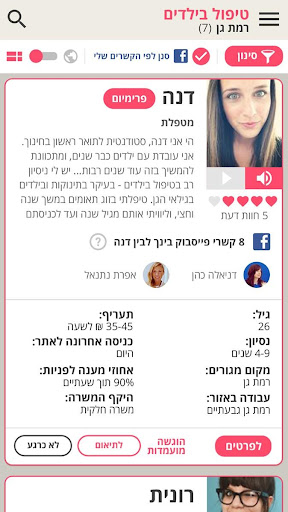 Android application helpbook screenshort
