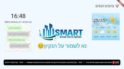 LobbyLink Screen 2