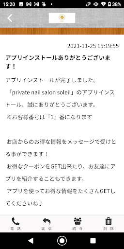 soleil(ｿﾚｲﾕ) Screen 2
