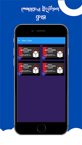 Spoken English Course Screen 2