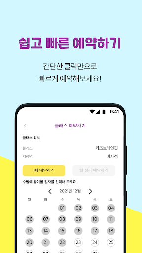 지니아이 키즈카페 Screen 2