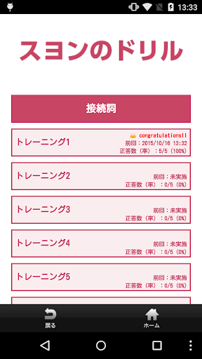 スヨンのドリル Screen 2