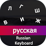 Russain Input Keyboard icon