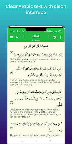 Quran Lite - Quran Englishのおすすめ画像1