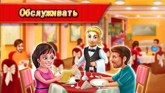 Game screenshot Star Chef™ :кулинарная игра hack