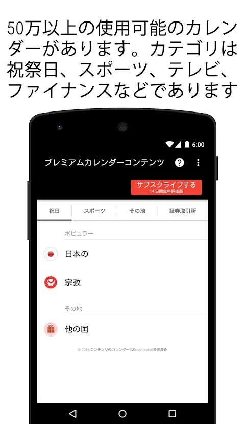 プレミアムカレンダーコンテンツのおすすめ画像1