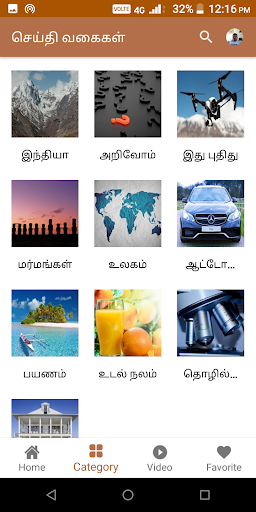 News5D Tamil Screen 2