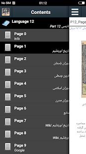 پیش نمایش برنامه