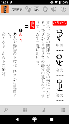 角川新字源 改訂新版のおすすめ画像3
