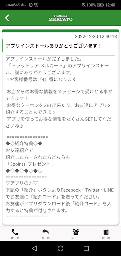 トラットリア メルカート Screen 2