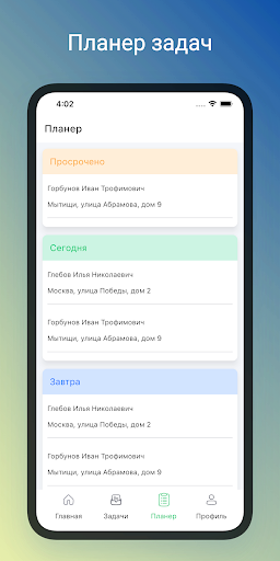 Доброфон Инспектор Screen 3