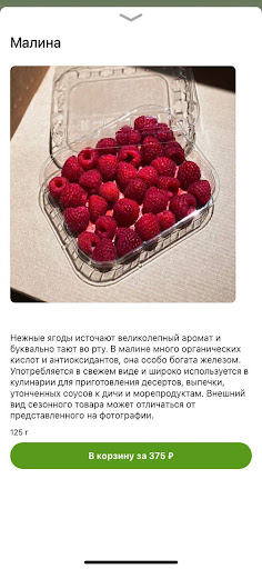 Fresh fruits 42 Screen 2