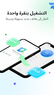 تنزيل تطبيق MobileTrans برو 1