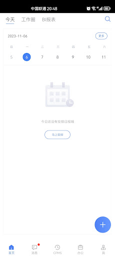 客户项目管理 Screen 3