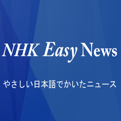 Nhk news