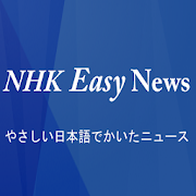 Top 25 News & Magazines Apps Like NHK Easy News - Best Alternatives