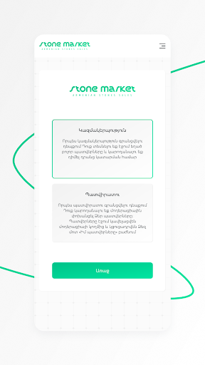Stone Market Screen 3