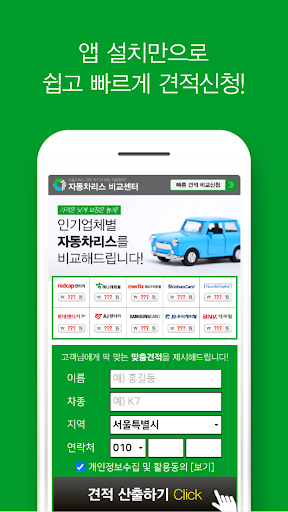 장기리스가격비교 어플 아우디 A8 A8L S8L Q8 Screen 2
