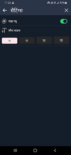Sarita Screen 3