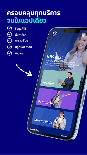 Android application KBS Next screenshort