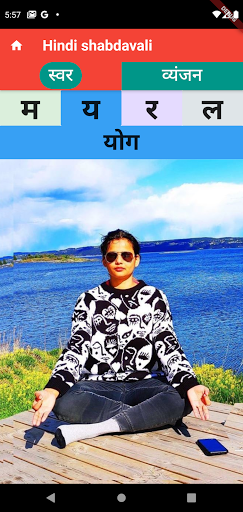 Akshar-Hindi & English educati Screen 3