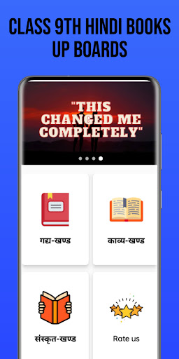 Android application Class 9th Hindi Books screenshort