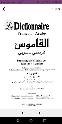 قاموس عربي - فرنسي Screen 2