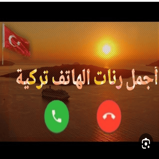 رنات تركية رائعة بدون نت 2024 logo