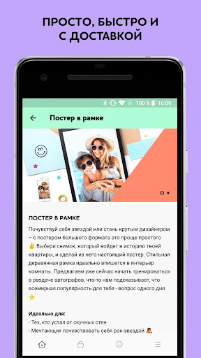 Мимиграм для печати фото, фото Screen 3
