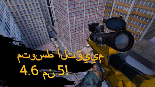 تحميل لعبة قوة الرصاص مهكرة للاندرويد 2024 5