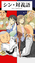 シン 対義語 ひらめき脳トレクイズ التطبيقات على Google Play