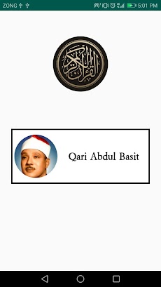 Qari Abdul Basit full Quranのおすすめ画像3