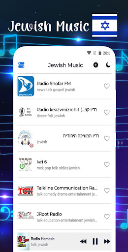 Android application Jewish Music screenshort