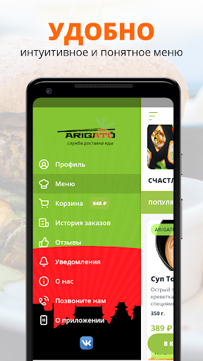 Arigato | Сургут Screenshot 2 - AppWisp.com