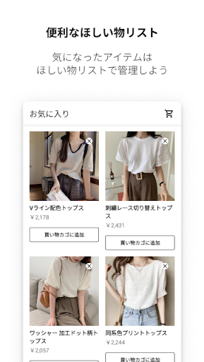 minew.official 公式アプリ Screen 3