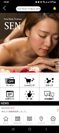 Total Body Produce SEN 公式アプリのおすすめ画像2