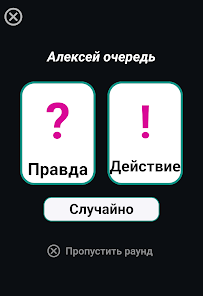 Скриншот
