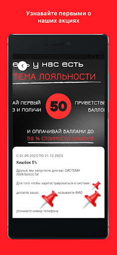 Суши на Дом Screen 3