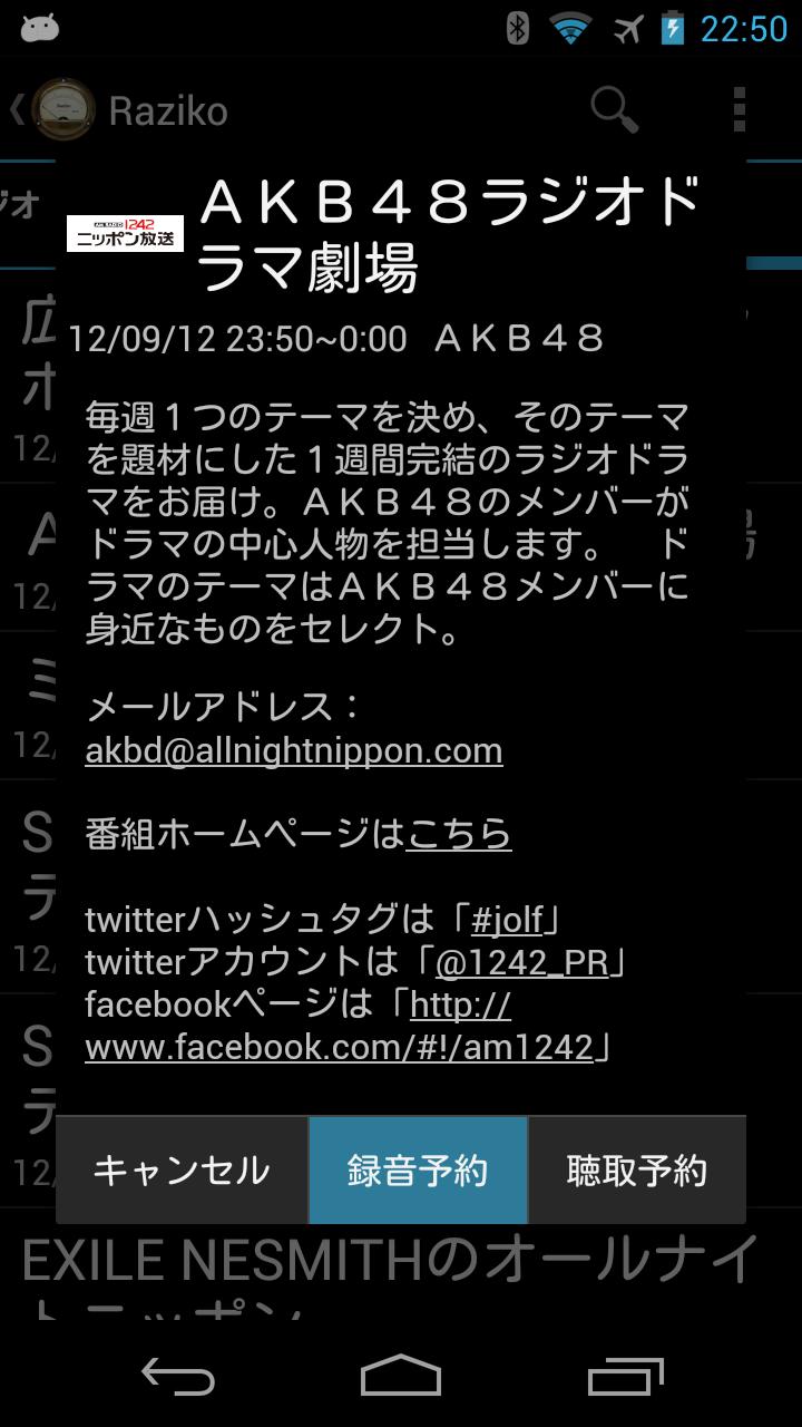 Android application Raziko Extension screenshort