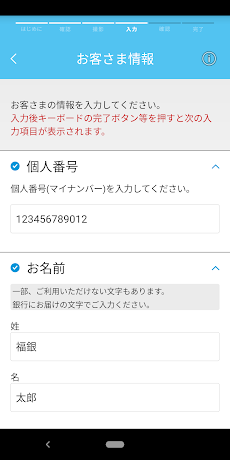 福岡銀行 口座開設アプリのおすすめ画像3