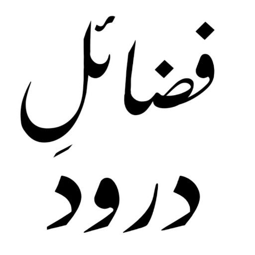 Islamic Books Library in Urdu logo