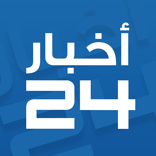 أخبار 24