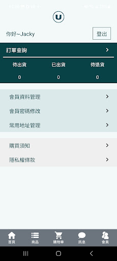 東昕創新 Screen 3