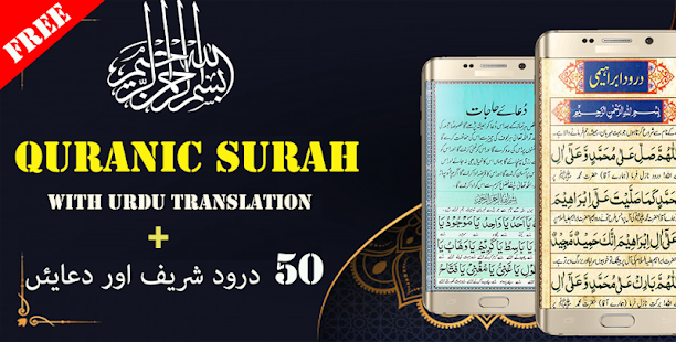 Darood e Tanjeena(圖1)-速報App